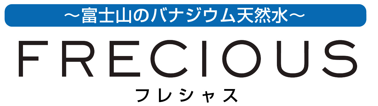 富士山のバナジウム天然水