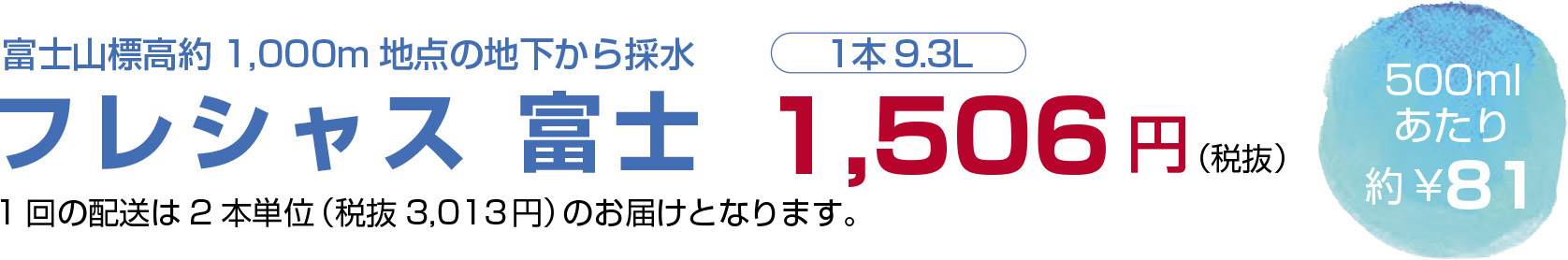 富士山のバナジウム天然水